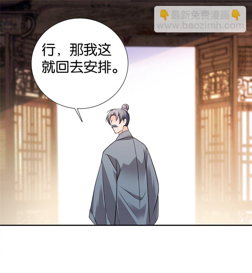 080 让周怀山落榜？！-第80话