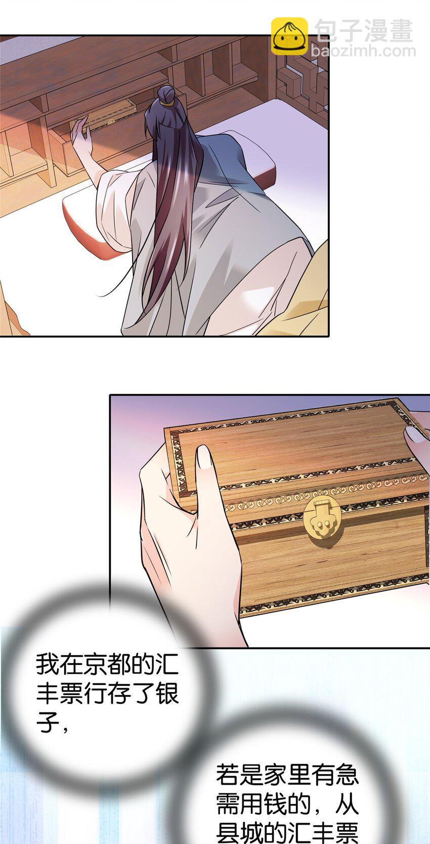 080 让周怀山落榜？！-第80话