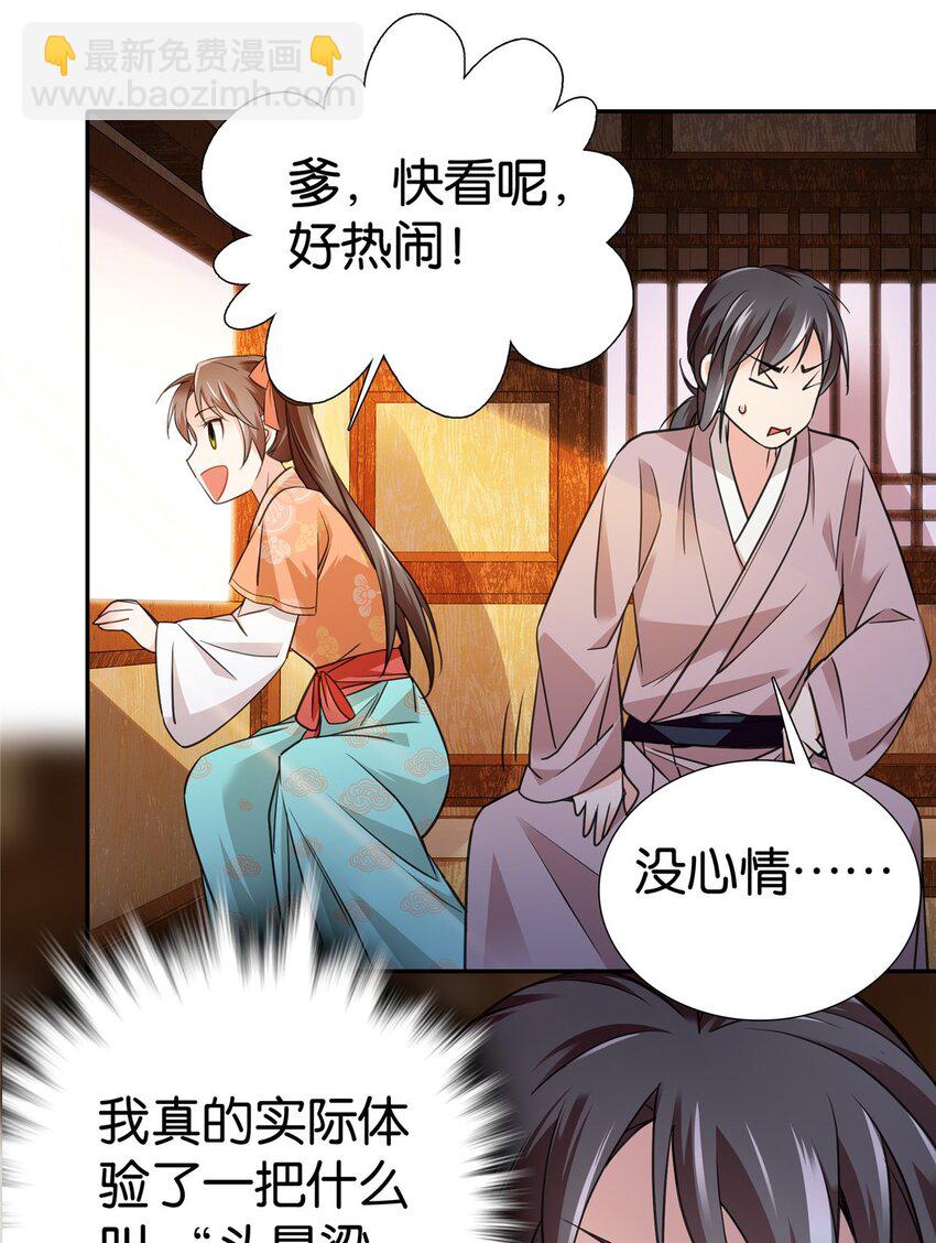 080 让周怀山落榜？！-第80话