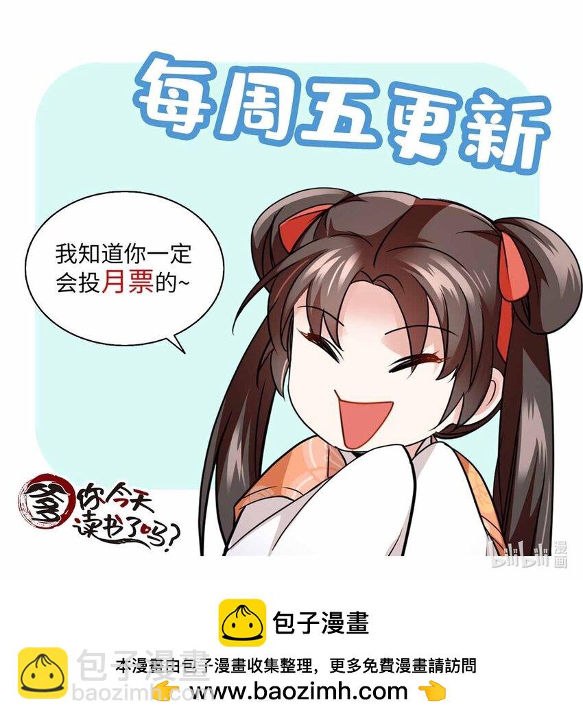 080 让周怀山落榜？！-第80话