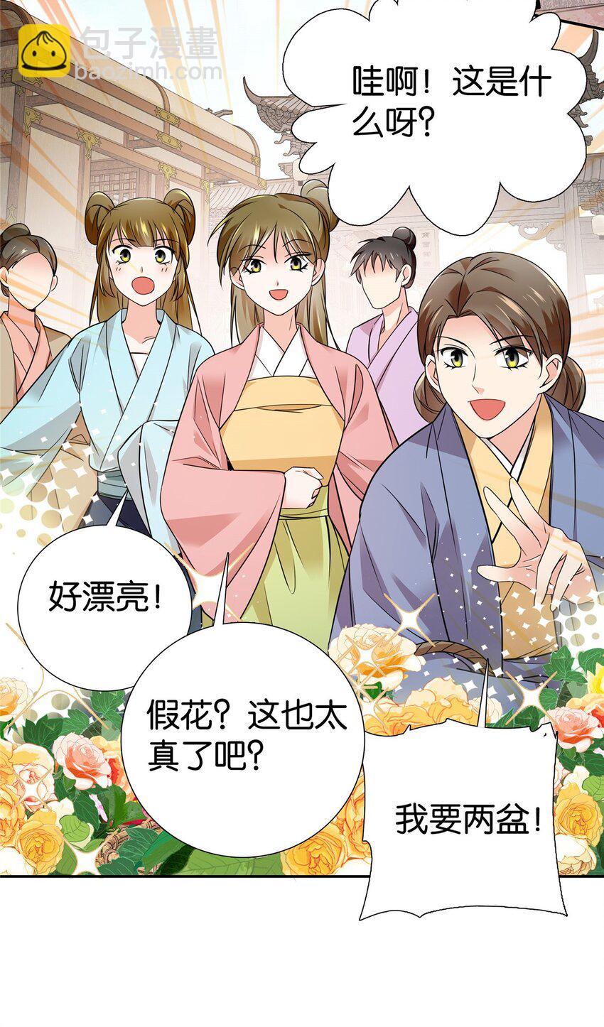 080 让周怀山落榜？！-第80话