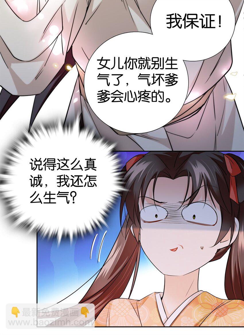 079 爹会心疼的-第92话