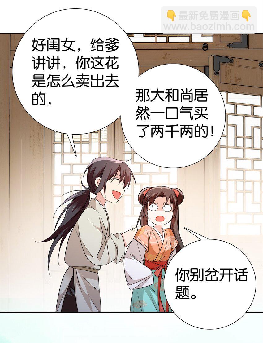 079 爹会心疼的-第92话