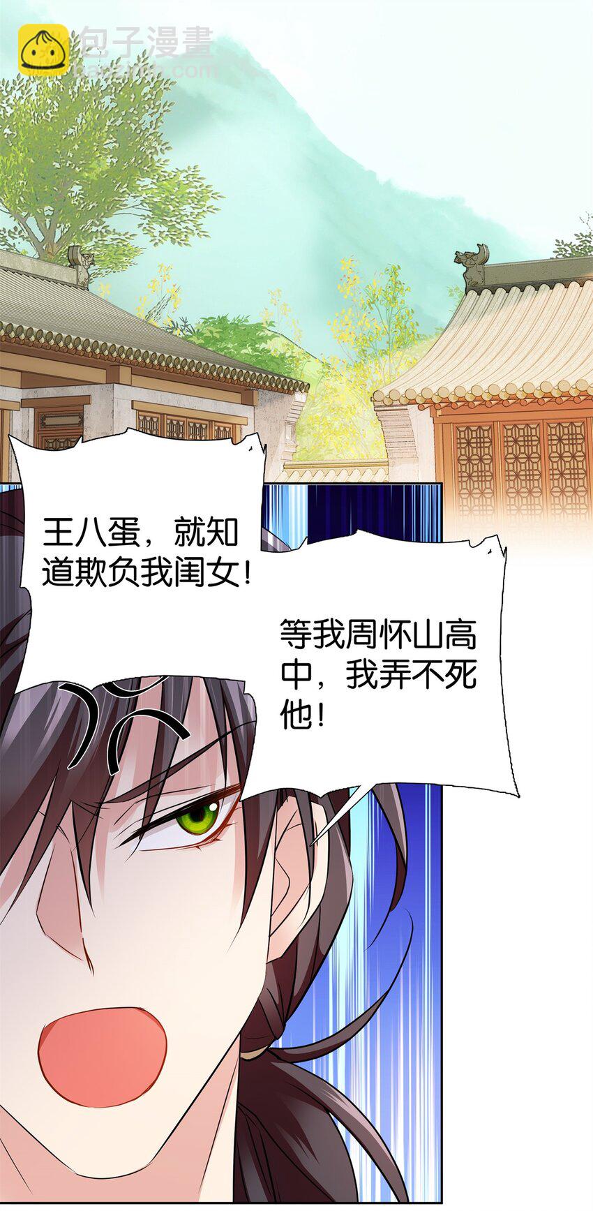 079 爹会心疼的-第92话