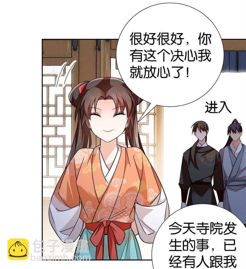 079 爹会心疼的-第92话