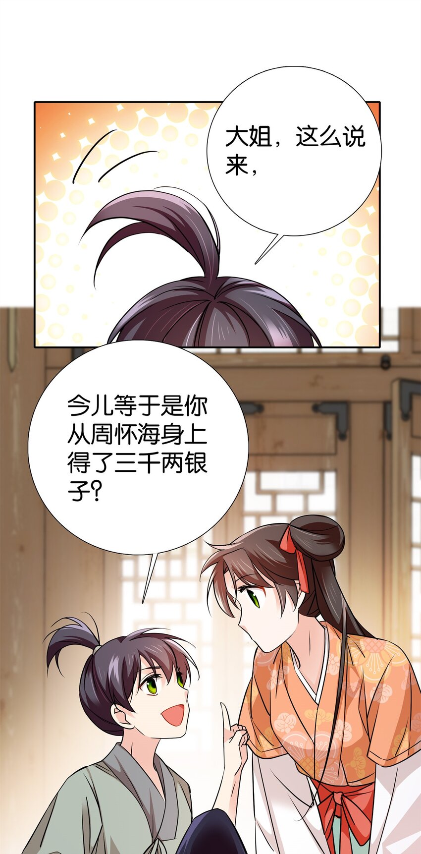 079 爹会心疼的-第92话