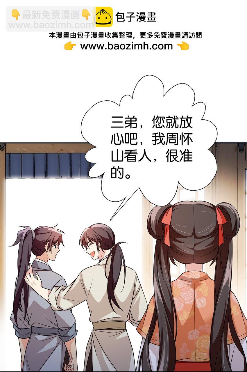 079 爹会心疼的-第92话