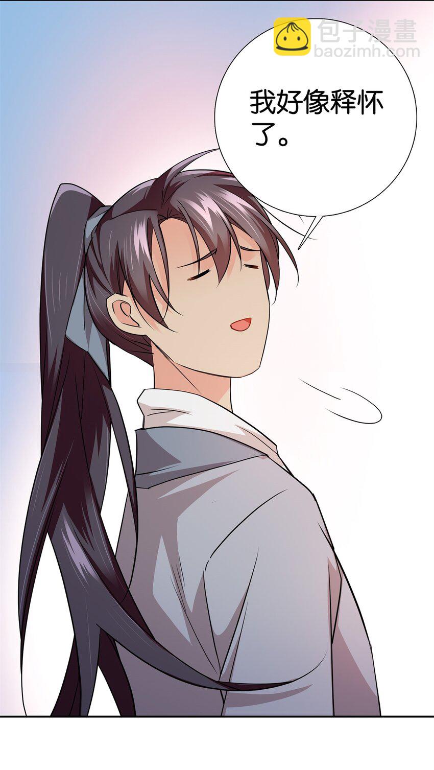 079 爹会心疼的-第92话