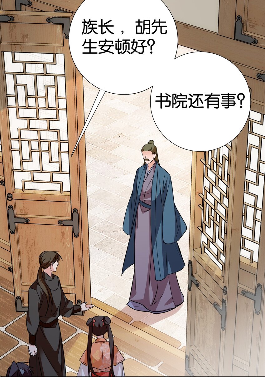 079 爹会心疼的-第92话