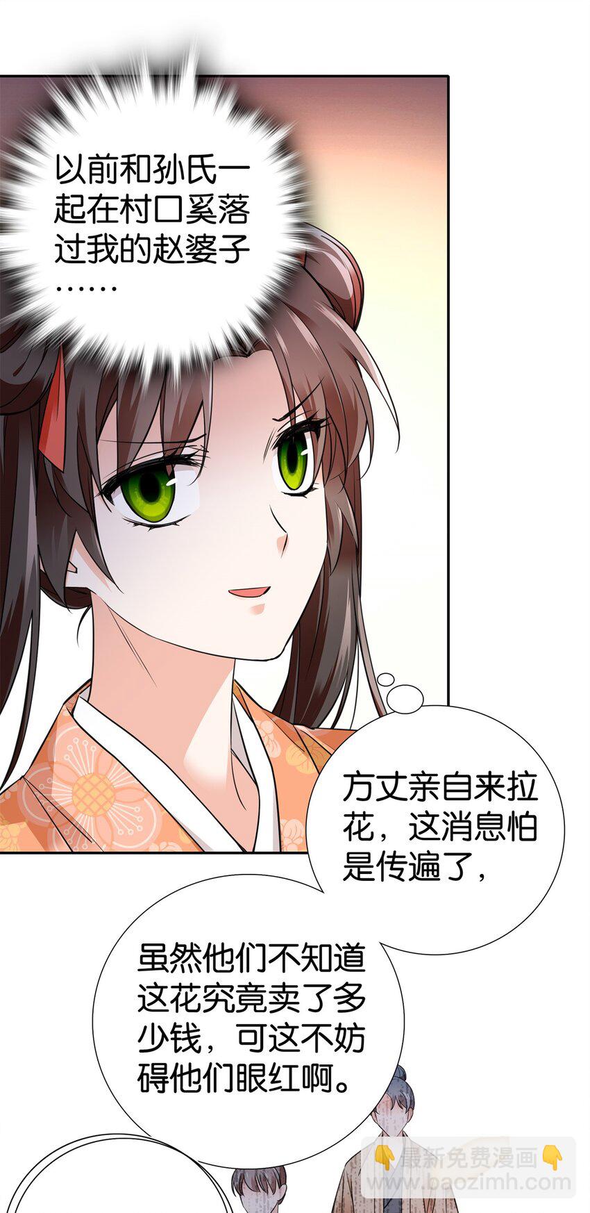 079 爹会心疼的-第92话