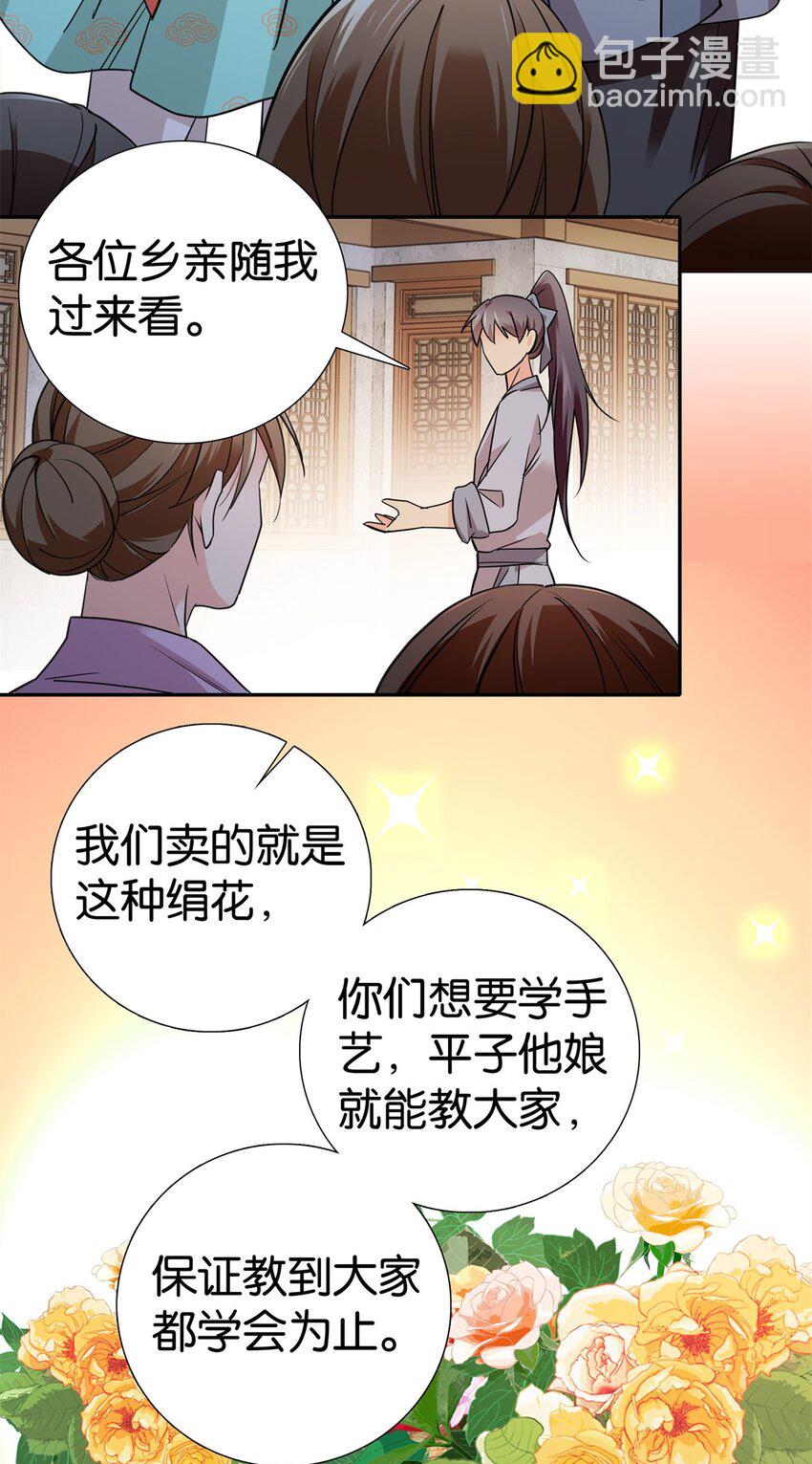 079 爹会心疼的-第92话