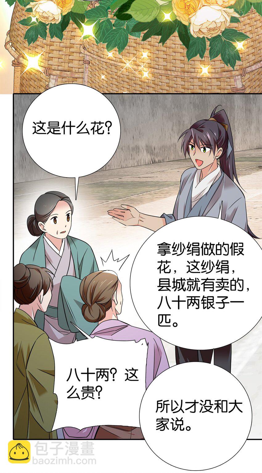 079 爹会心疼的-第92话