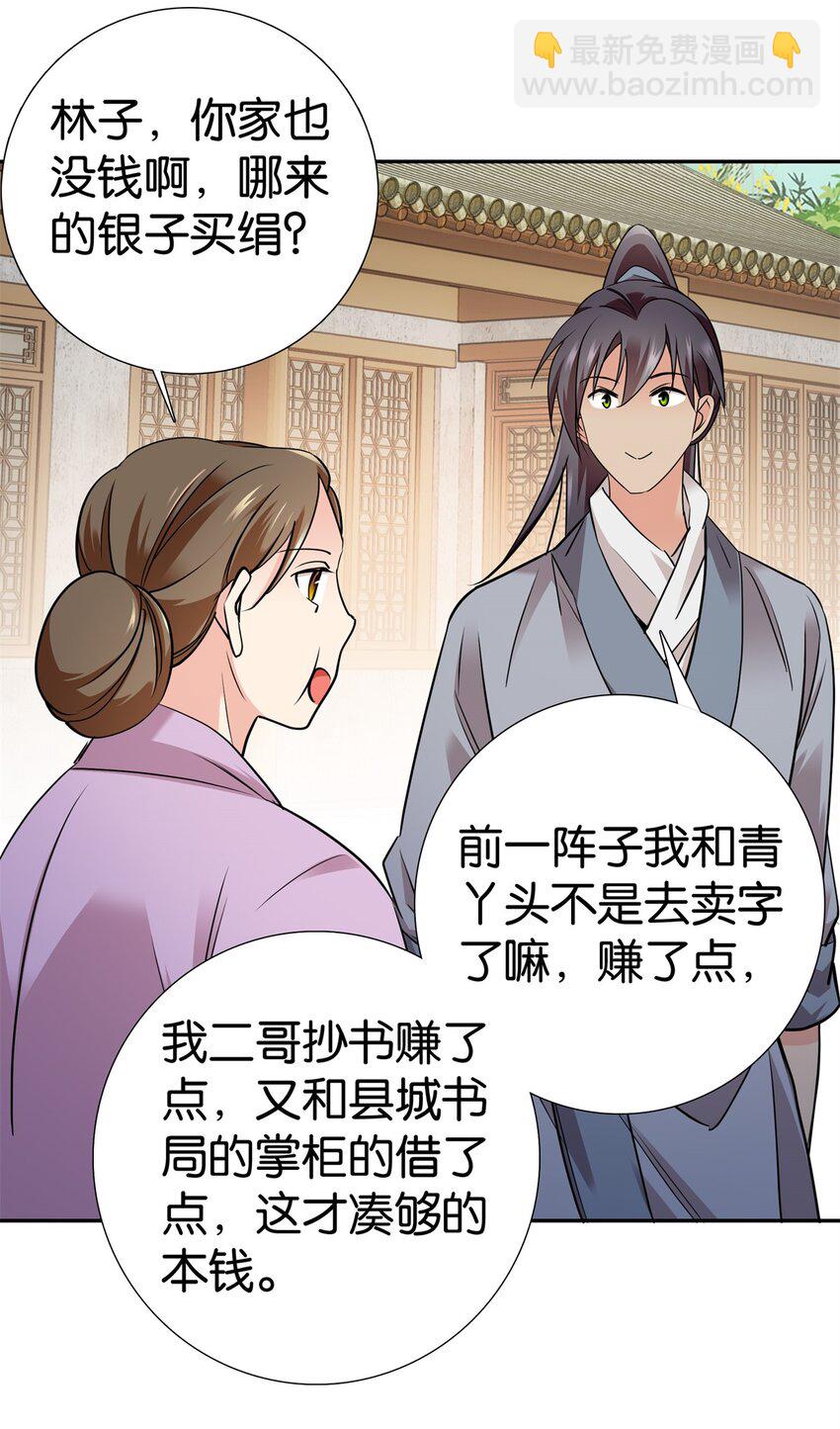 079 爹会心疼的-第92话