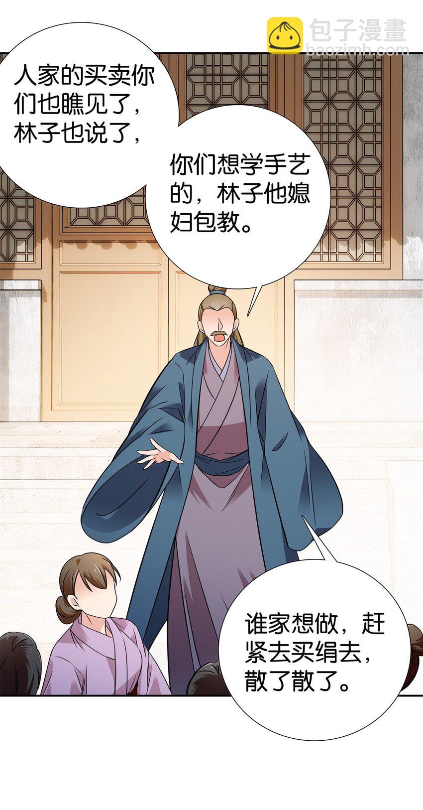 079 爹会心疼的-第92话