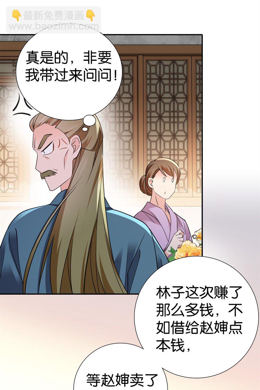 079 爹会心疼的-第92话