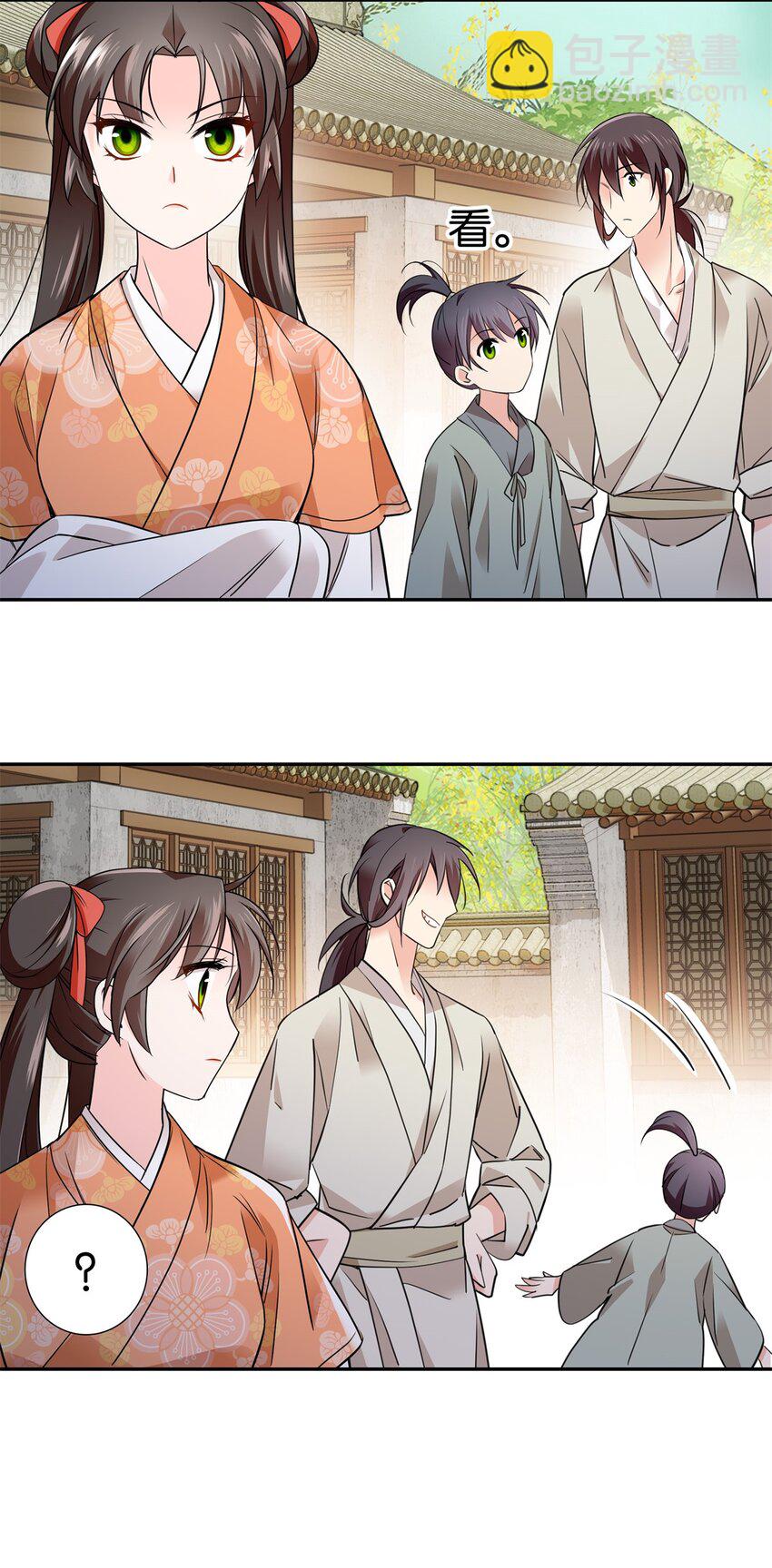 079 爹会心疼的-第92话