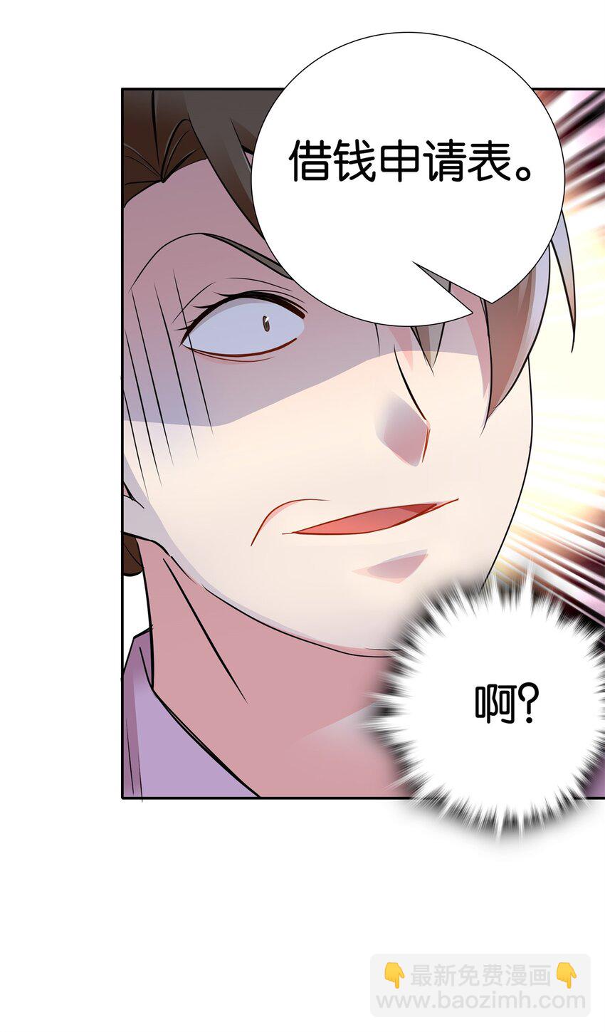 079 爹会心疼的-第92话