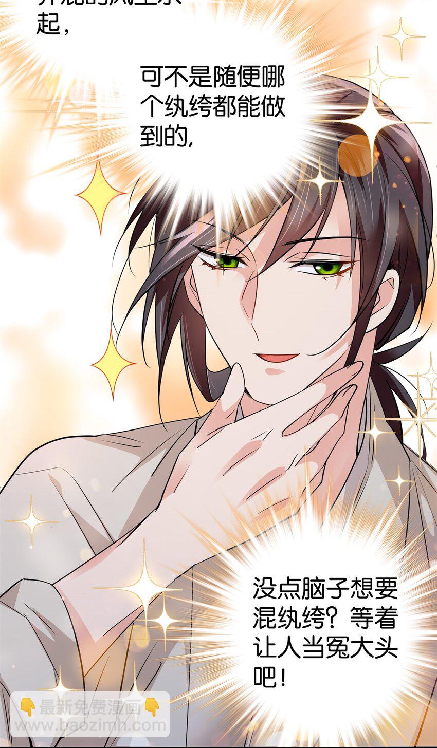 079 爹会心疼的-第92话