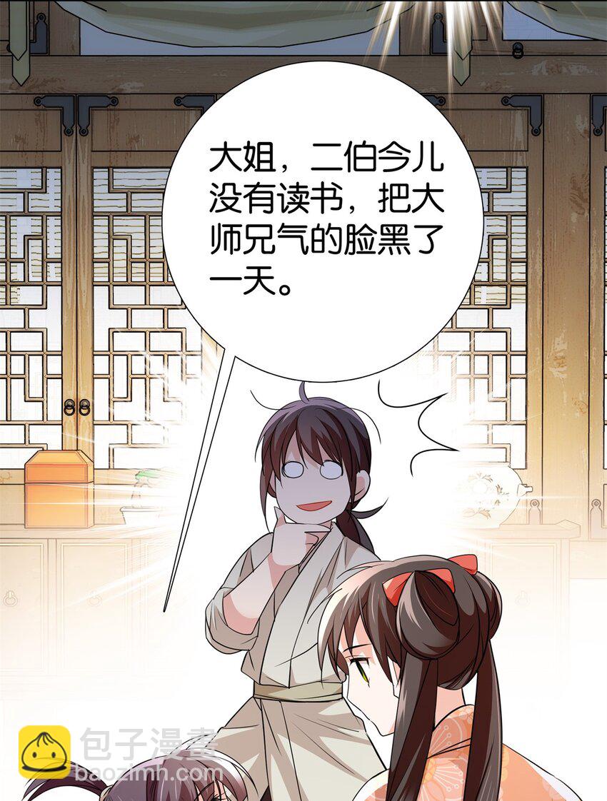 079 爹会心疼的-第92话