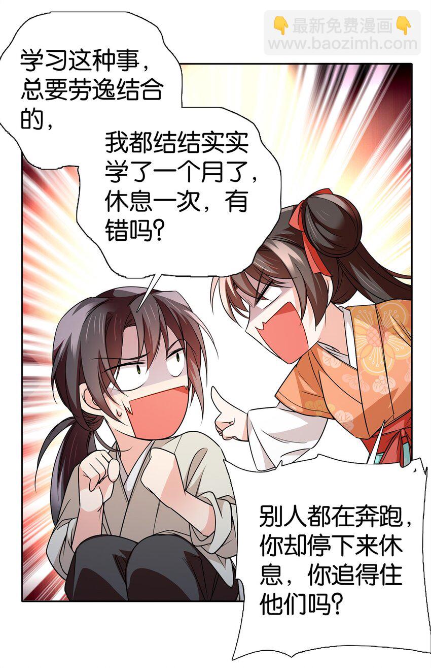 079 爹会心疼的-第92话