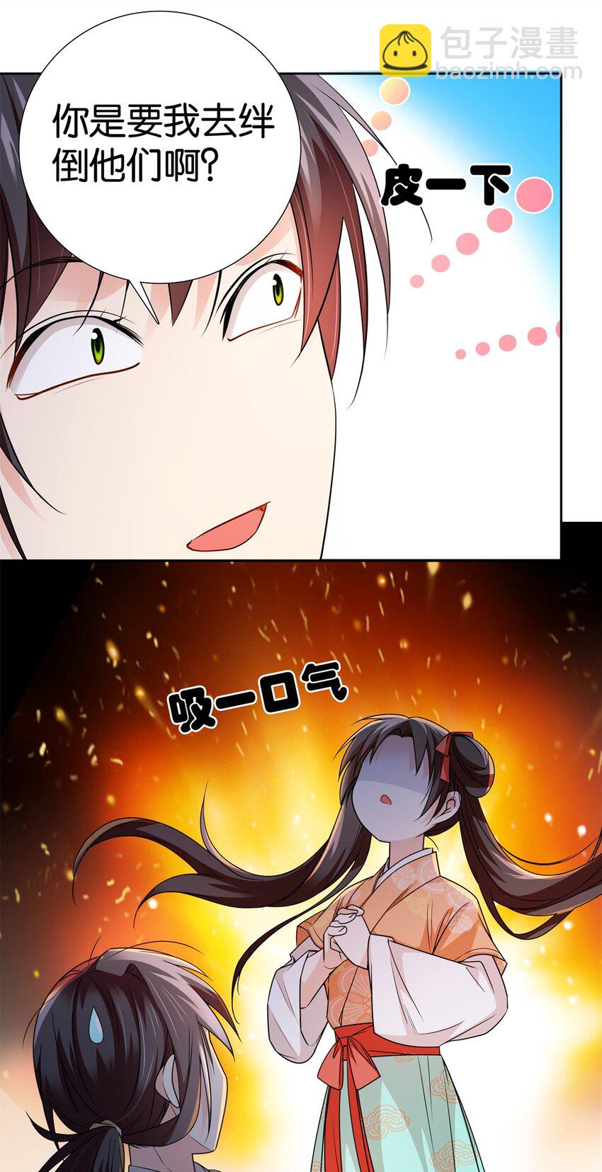 079 爹会心疼的-第92话