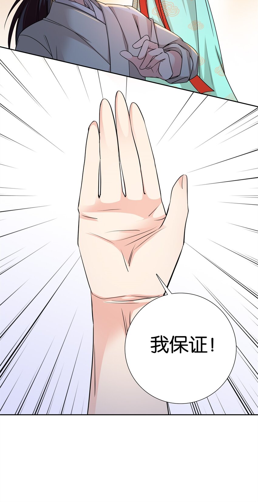 079 爹会心疼的-第92话