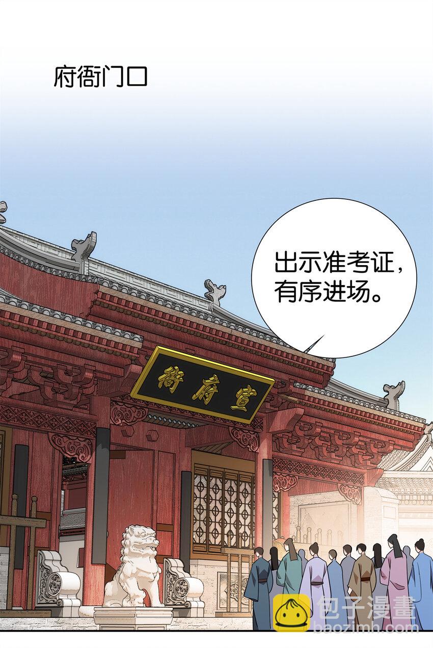 082 一根油条两个蛋-第82话