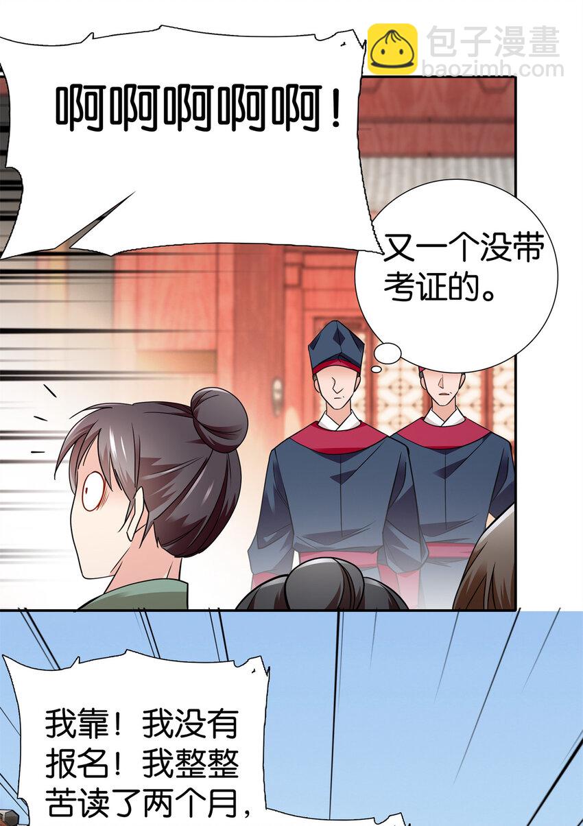 082 一根油条两个蛋-第82话