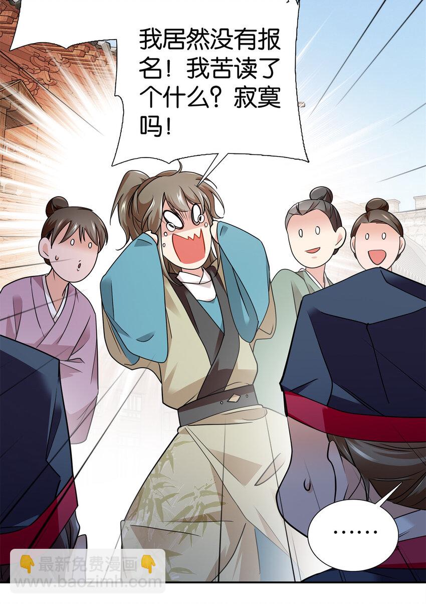 082 一根油条两个蛋-第82话