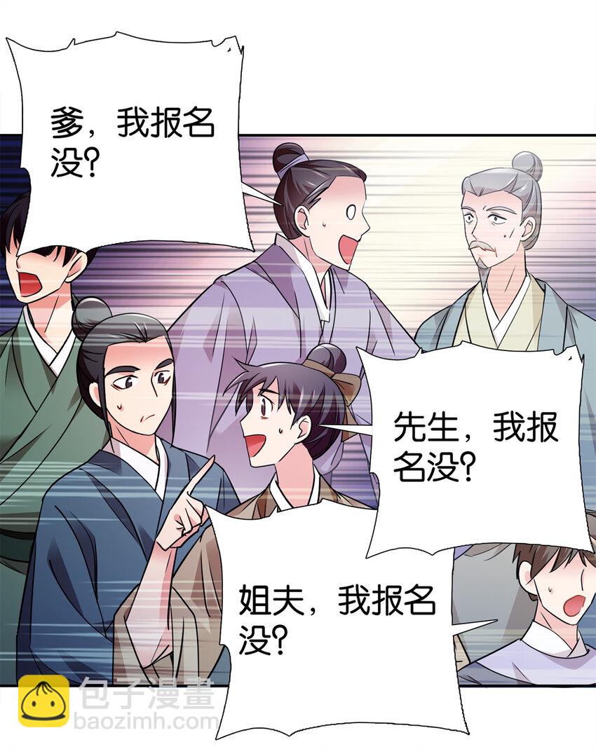 082 一根油条两个蛋-第82话