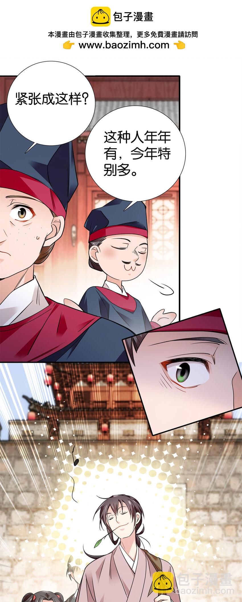 082 一根油条两个蛋-第82话