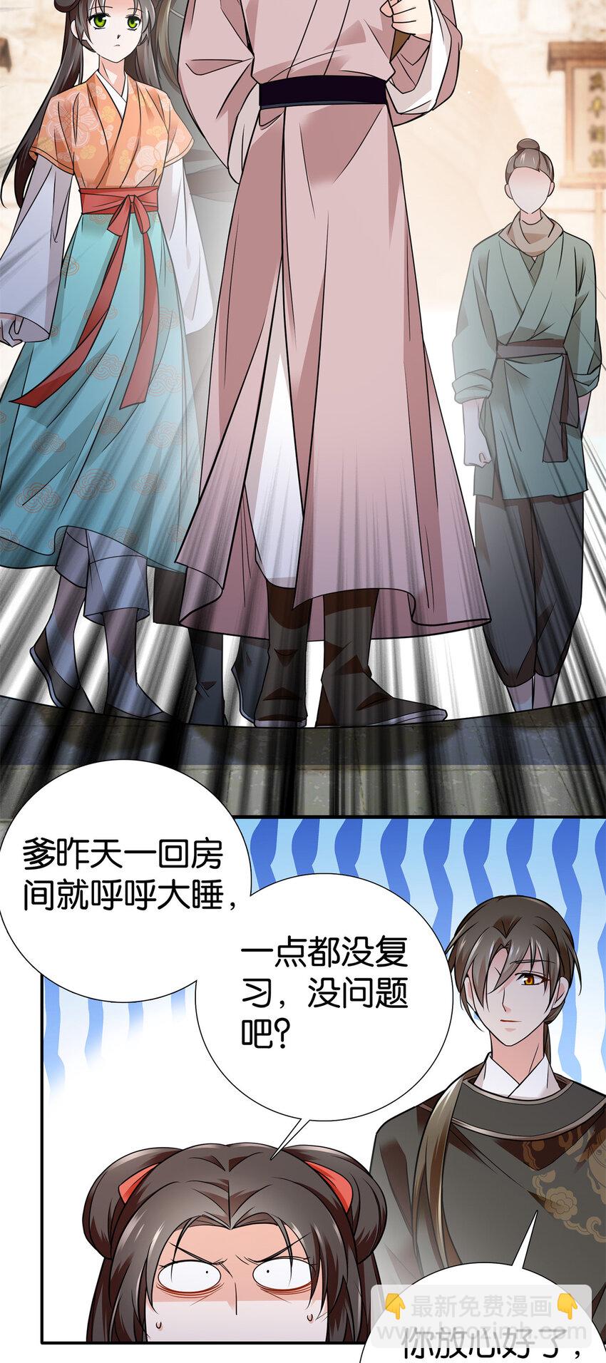 082 一根油条两个蛋-第82话