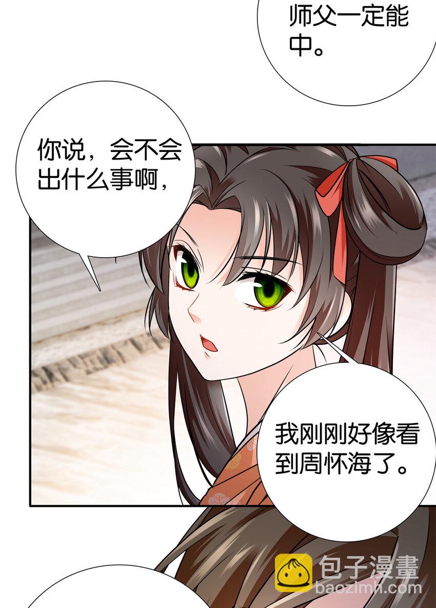 082 一根油条两个蛋-第82话