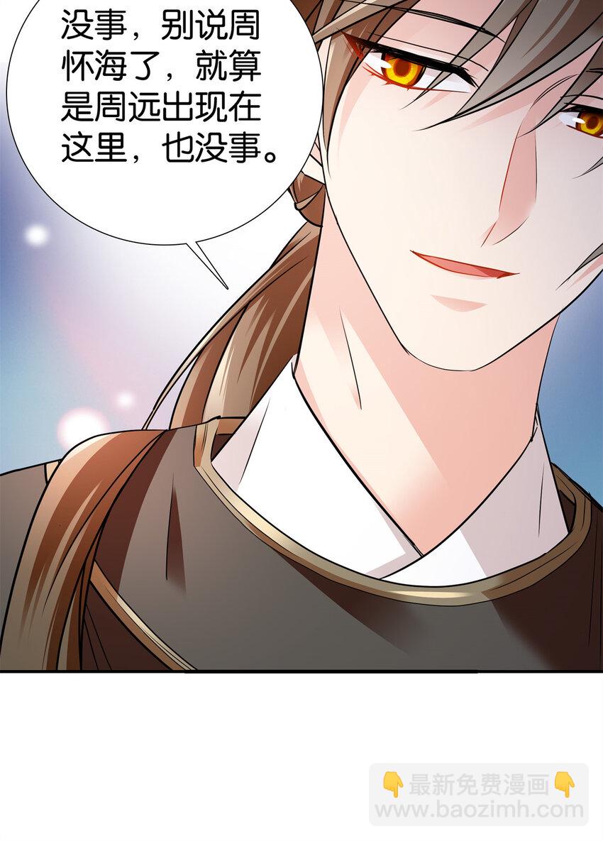 082 一根油条两个蛋-第82话