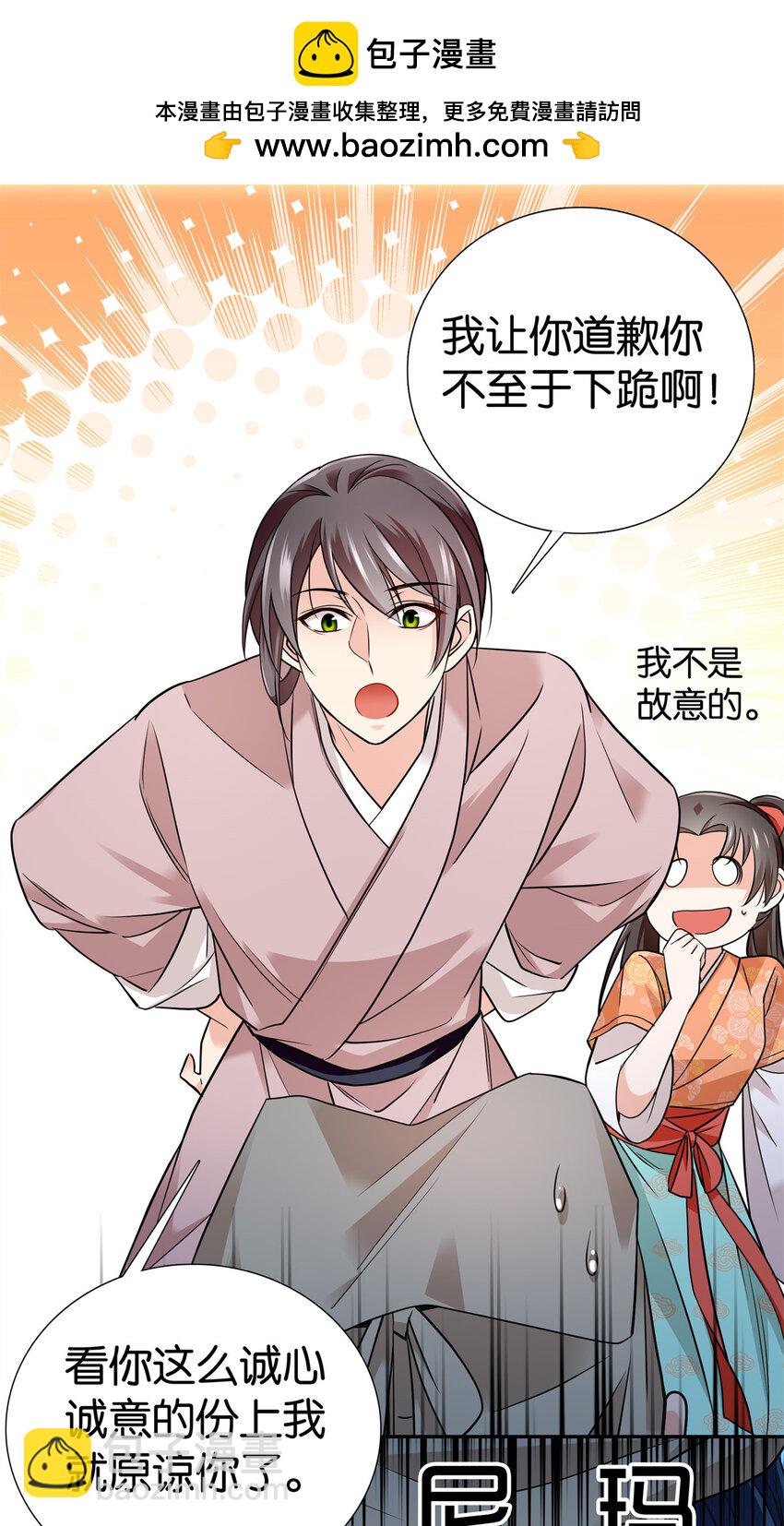 082 一根油条两个蛋-第82话