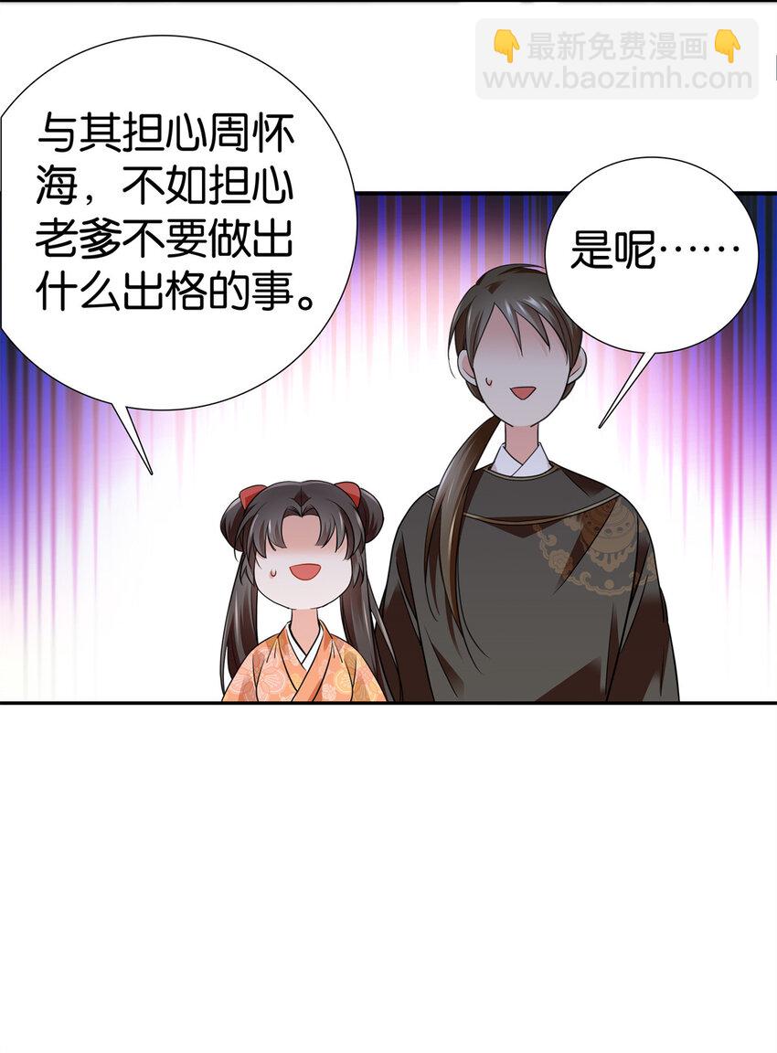 082 一根油条两个蛋-第82话