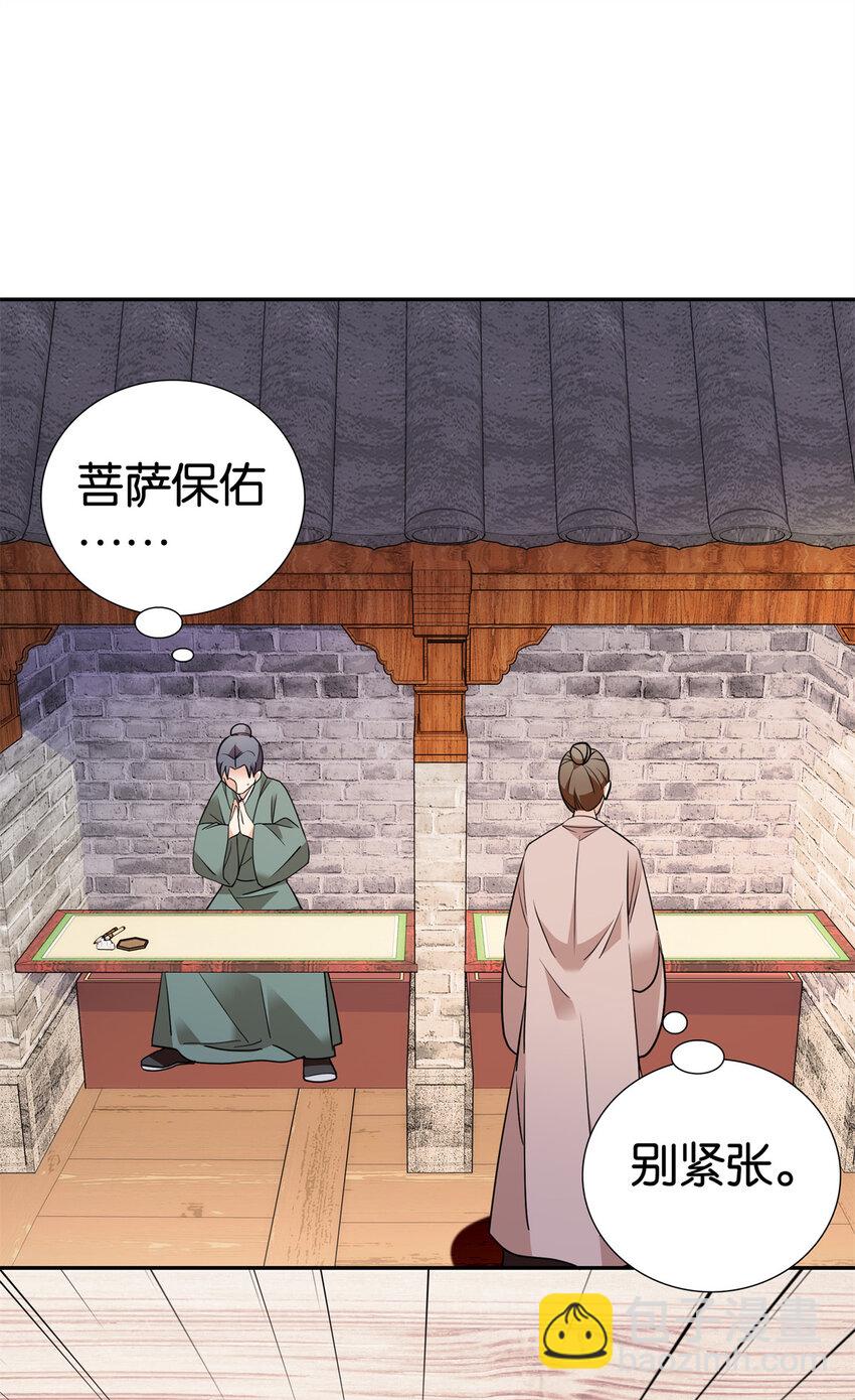 082 一根油条两个蛋-第82话