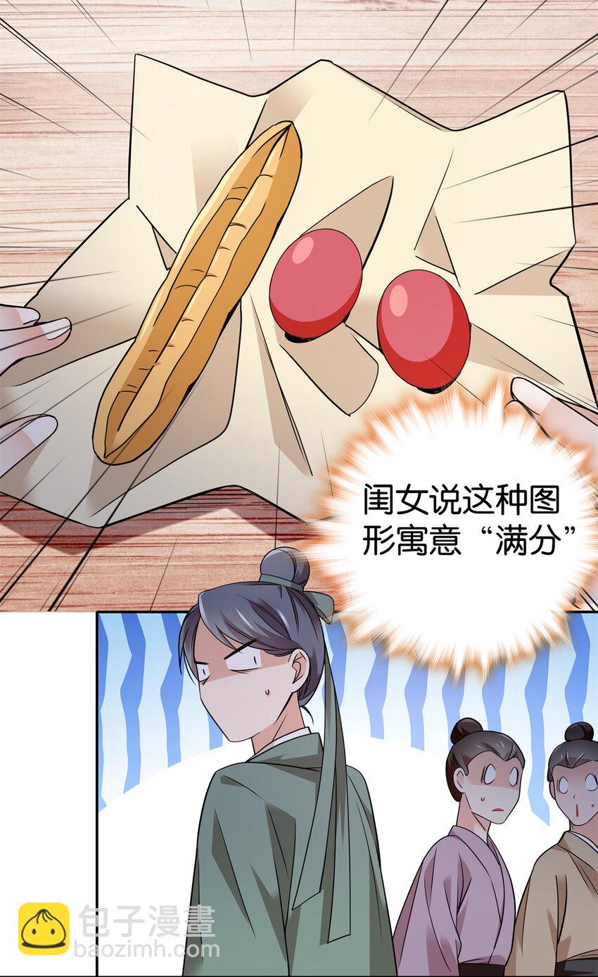 082 一根油条两个蛋-第82话