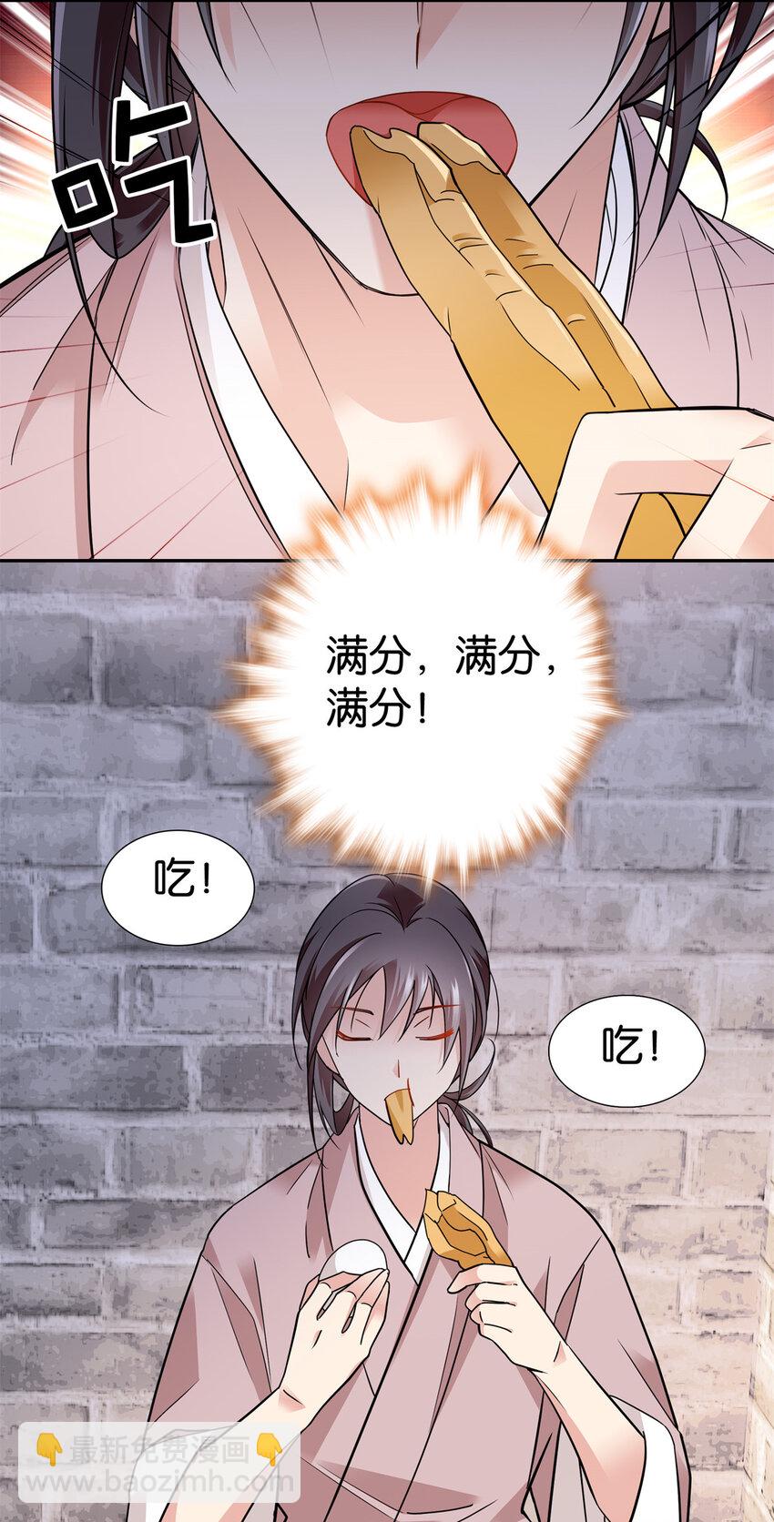 082 一根油条两个蛋-第82话