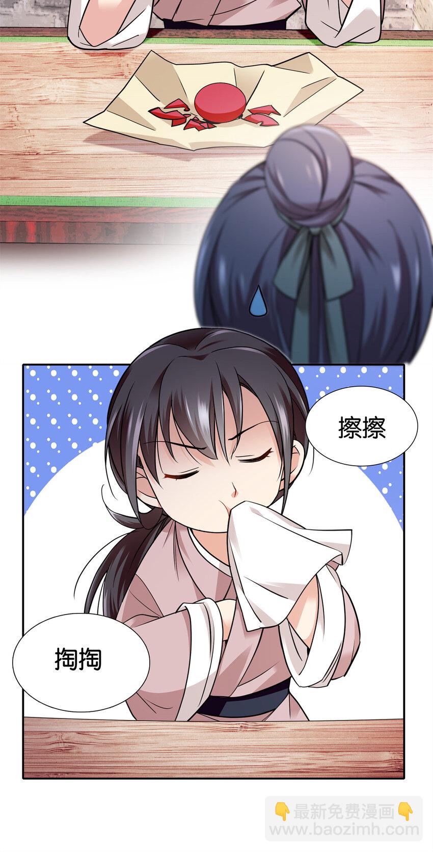 082 一根油条两个蛋-第82话