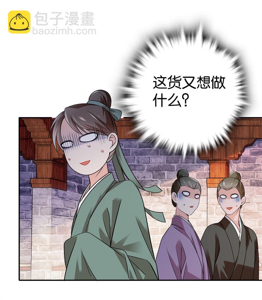 082 一根油条两个蛋-第82话