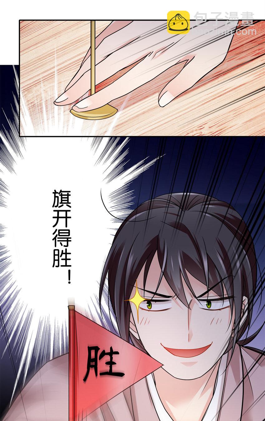 082 一根油条两个蛋-第82话