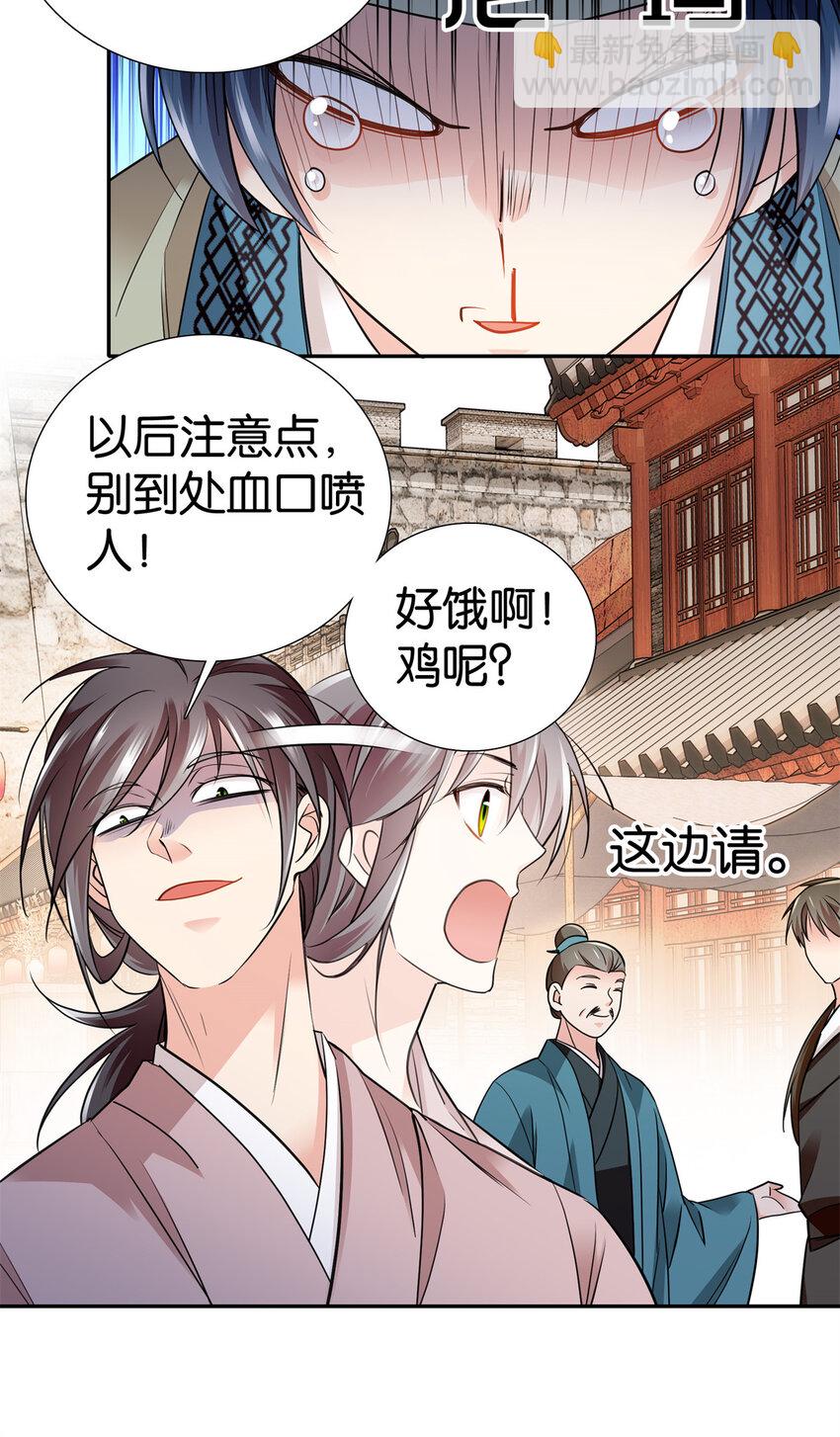 082 一根油条两个蛋-第82话