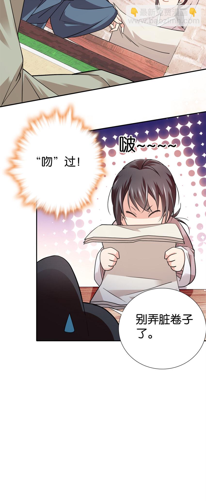 082 一根油条两个蛋-第82话