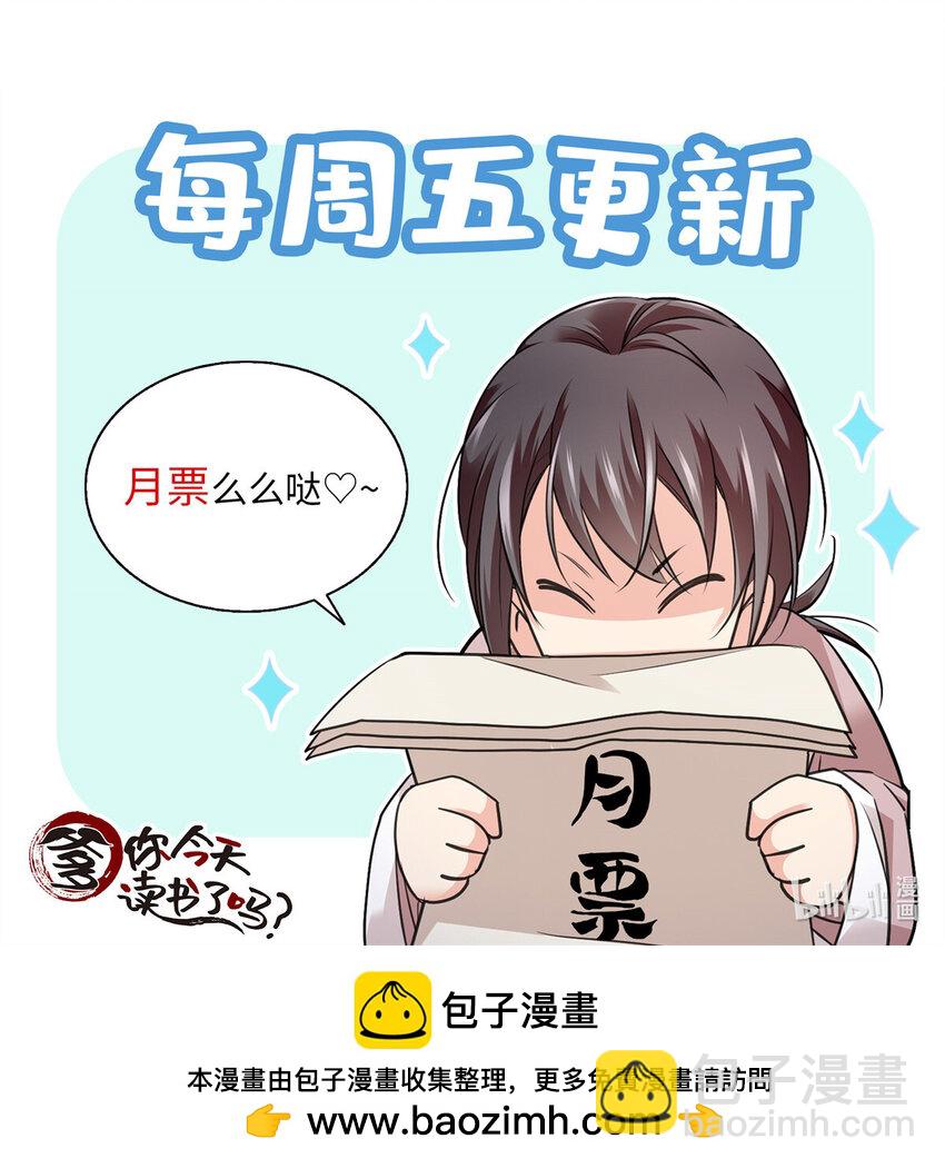 082 一根油条两个蛋-第82话