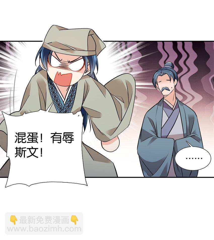 082 一根油条两个蛋-第82话