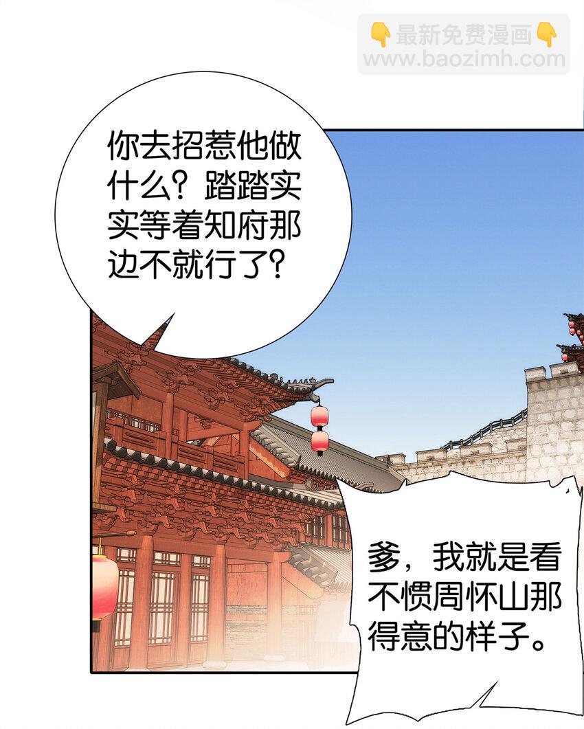 082 一根油条两个蛋-第82话