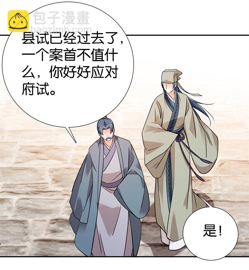 082 一根油条两个蛋-第82话