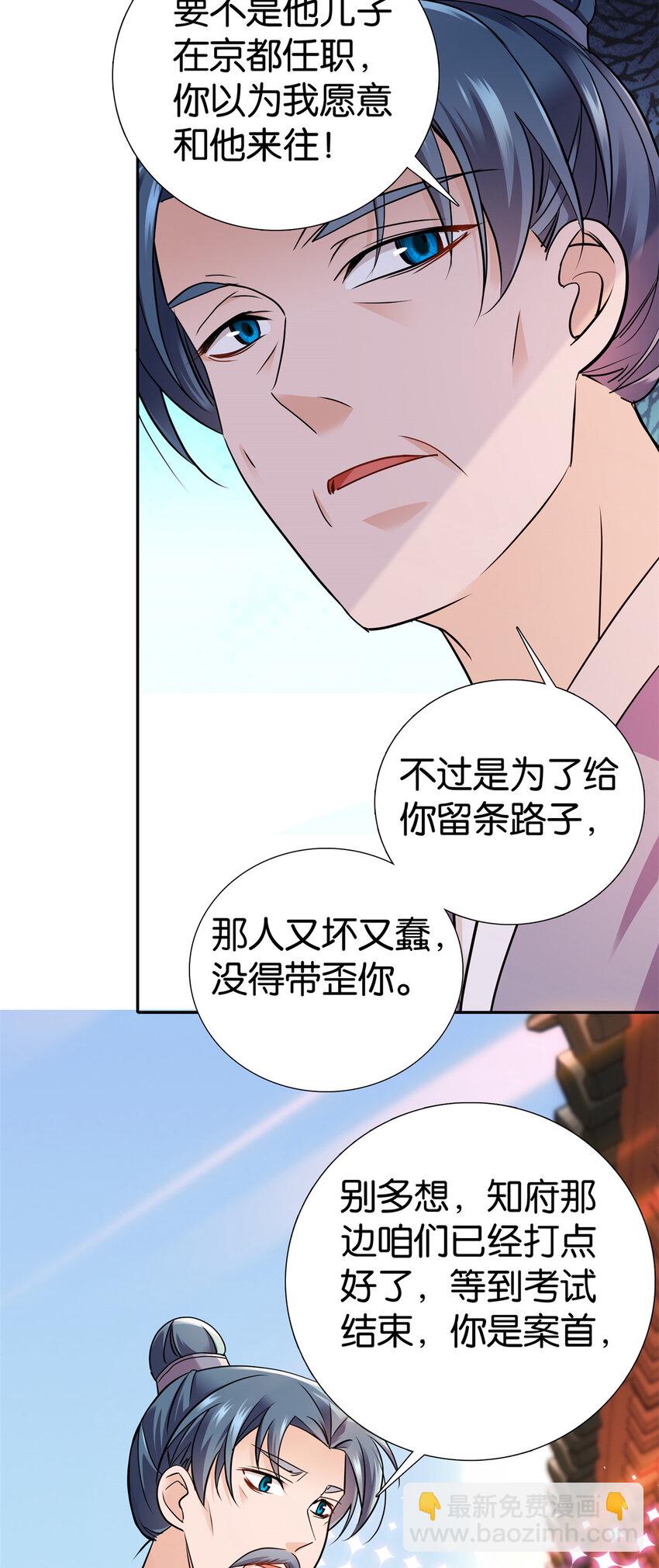 082 一根油条两个蛋-第82话