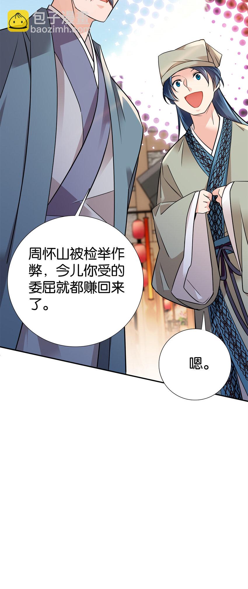 082 一根油条两个蛋-第82话